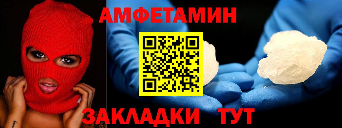 Амфетамин VHQ  Вход с VPN  АМФЕТАМИН  Шадринск 