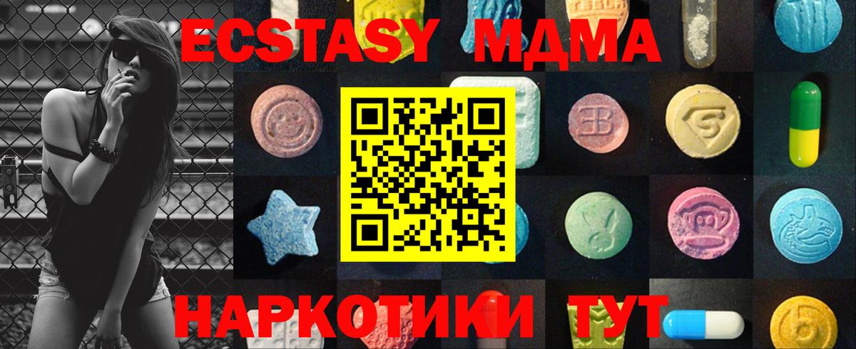 Ecstasy mix Шадринск