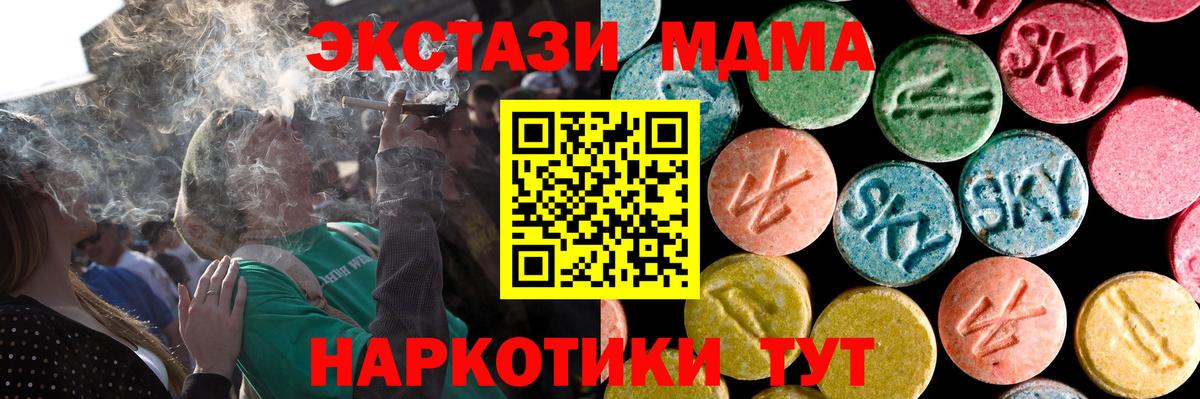Ecstasy Дубай  Вход с VPN  Шадринск 
