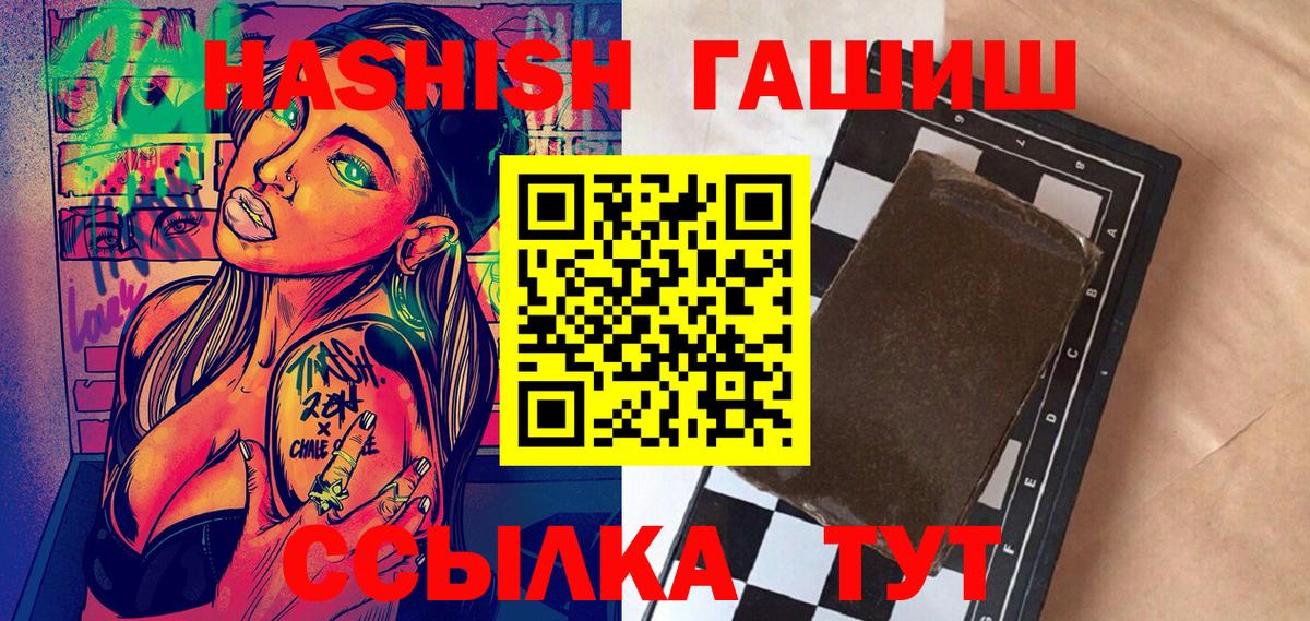 Гашиш Premium Шадринск
