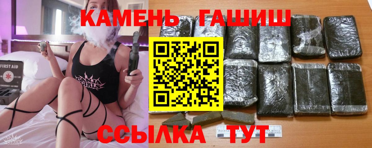 Шадринск  Гашиш хэш  ГАШИШ  где найти   Гашиш убойный  Вход с VPN 