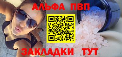 Альфа ПВП Комсомольск-на-Амуре