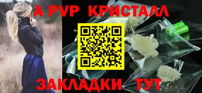 Альфа ПВП Комсомольск-на-Амуре