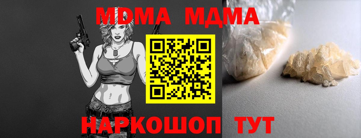 MDMA VHQ Шадринск