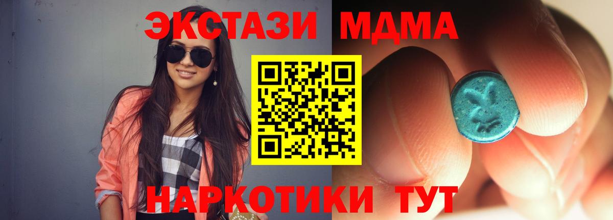 МДМА молли  MDMA  Шадринск  Вход с VPN  MDMA молли 