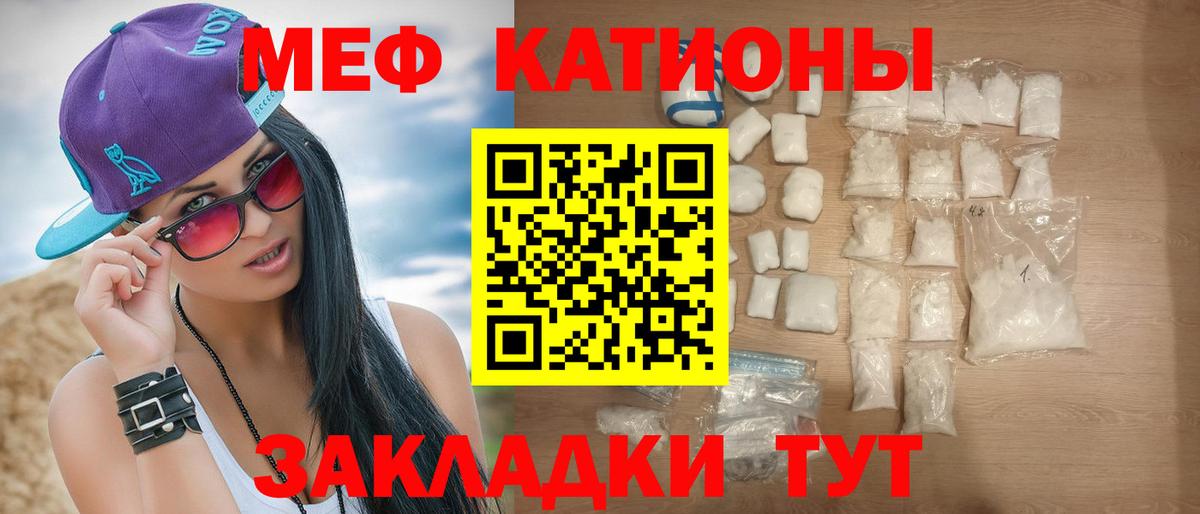 Шадринск  МЯУ-МЯУ мука  Меф  Вход с VPN 